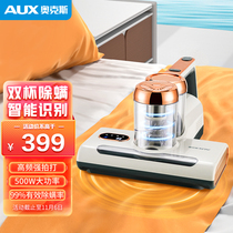 Aux Mite Repeller Home Bed UV Sterilizer Machine Bed Vacuum Handheld Small Mite Repeller