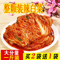 Selection (1 catty of spicy cabbage) Korean spicy cabbage sauerkraut Zhengzong North Korean kimchi bagged convenient instant food