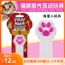 Laser Teasing Cat Toy Teasing Cat With Cat Laser Pen Infrared Cat Toy Laser Pen Interactive Cat Toy Supplies