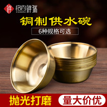 Small copper bowl for Buddha copper bowl Tantric dharma copper decoration water supply cup water purification bowl holy water bowl household water supply bowl