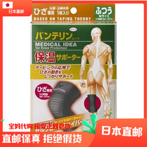  Japan home Kowa insulation protective gear Knee special sports warm knee pads