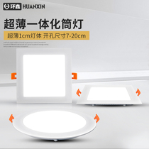 Ultra-thin downlight led embedded grille hole light Square panel light Shop commercial super bright ceiling ceiling spotlight