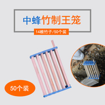 Bamboo in Queen cage bee cell King cage-Queen fei tao buckle King cage beekeeping tools dedicated 50