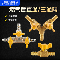 All-copper gas valve three-way valve Pagoda joint Gas pipe with switch Natural gas liquefied gas one-point two ball valve