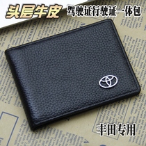 Suitable for Toyota drivers license set ultra-thin personality drivers license drivers license Creative black drivers license leather case