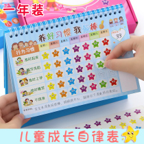 Child Growth Self-discipline Table Kindergarten Baby Reward Table Calendar Week Plan Elementary School Students Life Behavior Habit Formation Record Books Praise Post Award Winning Penalty Rewards and Points Card