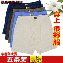 Five pieces of cotton mid-waist high-waist cotton middle-aged and elderly mens underwear boxer shorts four-corner plus size dad shorts pants