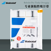 Baobao Li Babolat 12 30 large bag tennis racket hand glue professional sweat belt Nadal