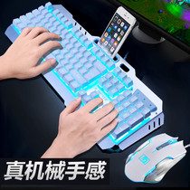 Mechanical hand feel keyboard mouse set headset three-piece game computer eating chicken activity wired keyboard