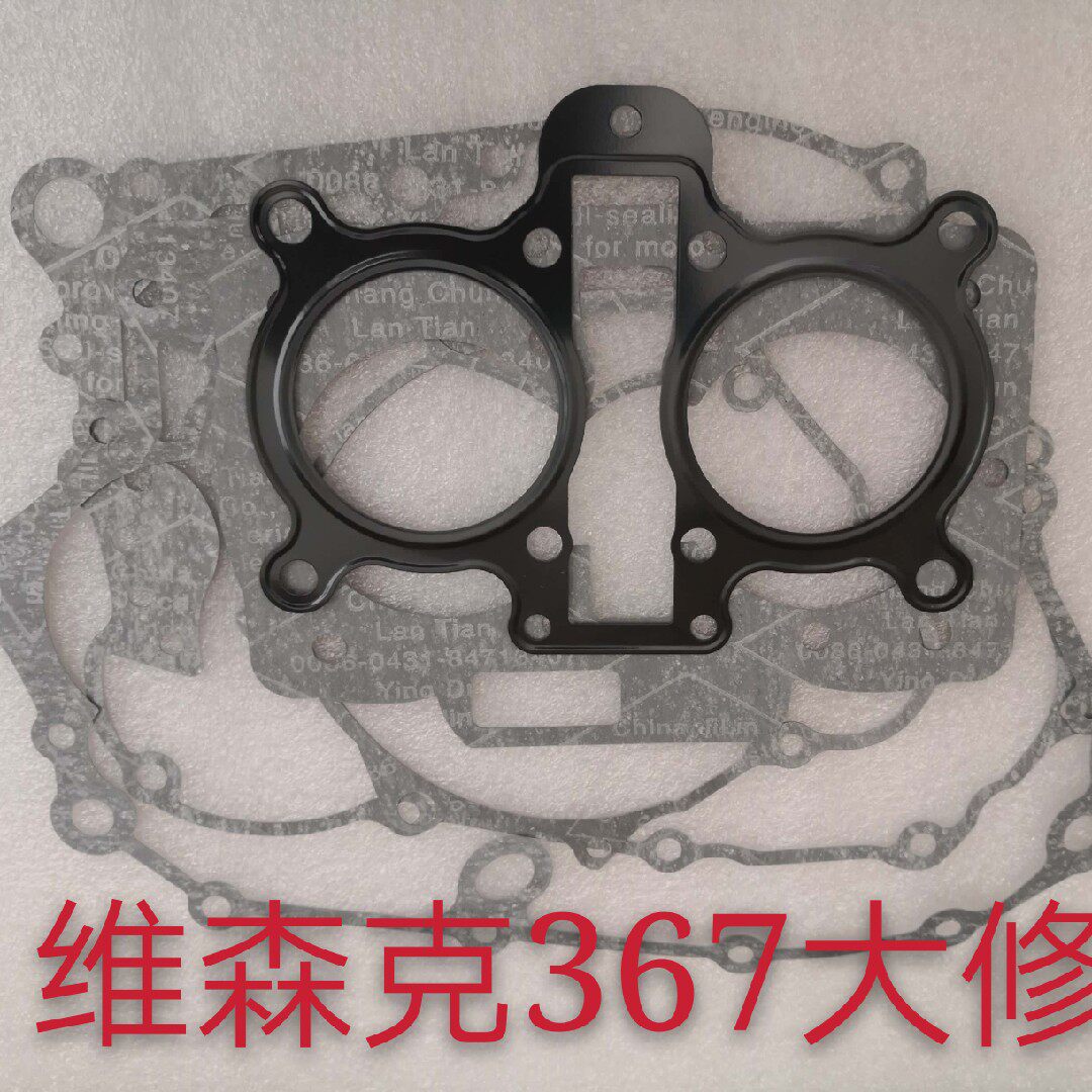 Vessenk motorcycle 367 engine overhaul middle box pad clutch pad magneto pad middle repair set