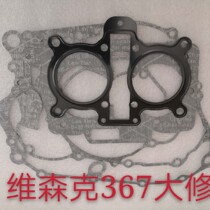 Wiesenke motorcycle 367 engine overhaul mid-box pad clutch pad Magneto-motor pad repair set