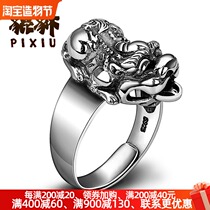 Engraved heart silver Pixiu ring Sterling silver mens personality trendsetters live mouth index finger ring Men and women with the same section lucky Nafu