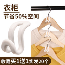 Hanger superimposed hook Superimposed Hanger connection hooks mesh Red folding Clothes brace Cupboard Magic Contained deviner