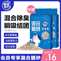 Stubborn tail cat sand mixed cat sand deodorant antibacterial near dust-free 2 8kg * 16 bag members priority purchase