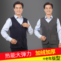 Middle-aged and elderly warm vest men thick and velvet winter father Old Man heat fat plus size cardigan vest