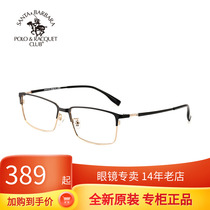 SBPRC Saint Grand Paolo Near-lens Full-frame Glasses Frame Male Glasses Accessories female slim frame Metal Optical Box S 20640