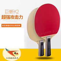 Spaceflight ping pong bottom plate Yukon Teng racket giant saurofoam K2 double-sided anti-glue hand sticker crossbeat offensive type carbon straight beat