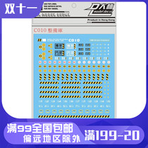 Gundam repair shop DL] Dalin VER C010 curb rack Gnaku warning stripe universal water sticker