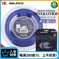solinco Revolution Hexagonal Tennis wire Large disc Polyester hard wire Tennis racket wire 1 20 1 25