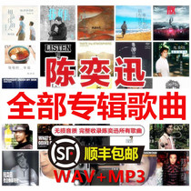 Car music U disk Eason Chan album all songs lossless sound quality 32G pop new songs non-CD CD