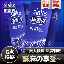 Slek condom ultra-thin 0 01 condom male sex barbed thread official website flagship store