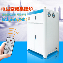 Fully automatic intelligent frequency conversion customized induction heating boiler equipment environmental protection and safety heating furnace energy-saving heater heating