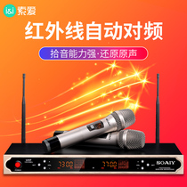 Solove CK-M58 Wireless microphone True U segment Wireless microphone Home Entertainment KTV Conference Professional True U segment