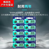 SONY Sony SR927W Watch battery Electronic SR927SW LR927H 395 195 AG7 Button battery