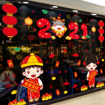 New Year decoration window glass stickers 2022 Year of the Tiger New Year decoration window stickers New Year door stickers Spring Festival window grilles