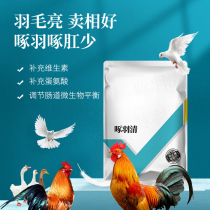 Zhongnong Qingqing 1kg poultry feather nutrient feather powder veterinary trace element chicken and duck feed additive