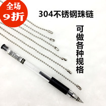 304 stainless steel round bead chain Wave bead chain Clothes shoes trademark brand hanging chain Wishing bottle doll hanging chain