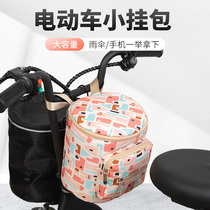 Electric Bottle Car Basket Hanging bag Waterproof Hood Liner Frame Electric Car Basket Front Car Basket Cashier Bag Disposal Theiner Basket