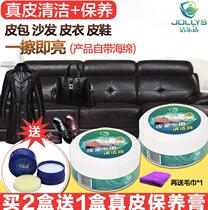 Leather Leather Belt Raiding Oil Beauty Care Wax Sloth Man Liquid Wipe Shoe Leather Jacket Oil Genuine Leather Maintenance Black