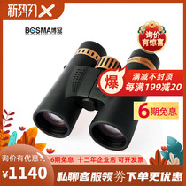 Special Cabinet BOSMA Boguan Hummingbird 8X32 10X42 Binoculars View Bird Mirror Waterproof High Definition High