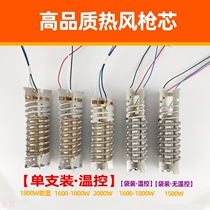 1600W-1800W heater wire feng qiang xin with temperature control of the heating wire Mica feng qiang xin