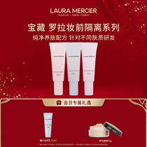 (Official) LAURA MERCIER Moisturizing Makeup Primer Milk Isolation Moisturizing