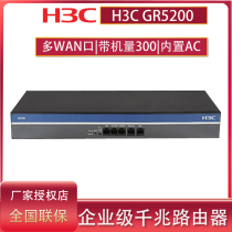 H3C Huasan GR5200 Enterprise-class multi-WAN Gigabit Router Core VPN Wired broadband Gateway Built-in AC management firewall
