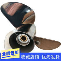 Adapted Yamaha Boat outside machine 15 30 30 60 60 85115150 85115150 stainless steel propeller Che leaves