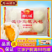 Guangzhou Restaurant Likoufu Quicksand Phoenix Big Buns 6 Cantonese Teahouse snacks Convenient breakfast noodles Big buns