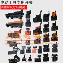 Angle grinder switch electric hammer speed control switch power tool electric drill speed switch rhinestone electric pick switch