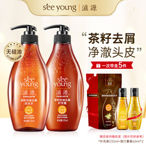 Ziyuan Silicone-free Camellia Seed Shampoo Conditioner set Oil control dandruff removal supple shampoo cream for men and women