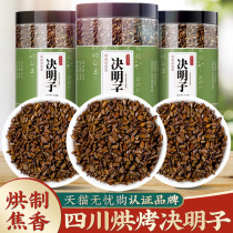 Semen Cassiae Tea Chamomile Tea Fruit Tea Berry Burdock Root Tea Fried Semen Cassiae Non 500 Kmin Decisive Flower Tea