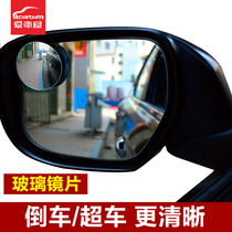 Car House reversing mirror small round mirror car auxiliary front and rear wheel blind spot mirror car 360 degree HD reversing mirror