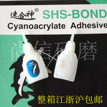 502 glue instant 3 sec glue quick-drying glue fish glue