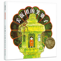 Hard Case hardcover throwing rice ball smile Mother 3-5-6-7-8-9 years old children picture book picture book Picture Story Book parent-child reading Enlightenment picture book genuine childrens book Parent-Child book book farming forest genuine child