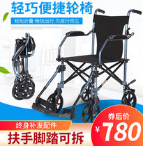 Giant trade wheelchair Lightweight portable folding elderly trolley Disabled travel plane travel small wheel Aluminum alloy