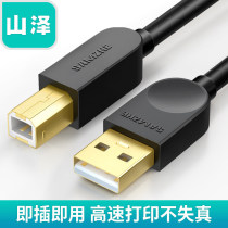 Mountain Zusb printer data line gilded HP canon Epson universal computer connection line lengthened 3 m