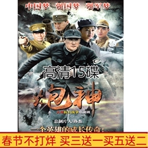 War Anti-Japanese War TV series Gun God HD 15-disc DVD disc disc 40 episodes full version