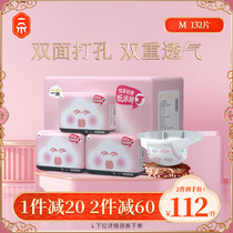 A pleasing light diapers M size 132 pieces of newborn dry and breathable male and female baby baby diapers