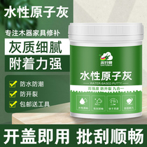 Aqueous Atomic Ash Furniture Table And Chairs Solid Wood Tonic Wood Ware Crack Repair Paste Wall Batch Grey Quick-drying Putty Paste Powder